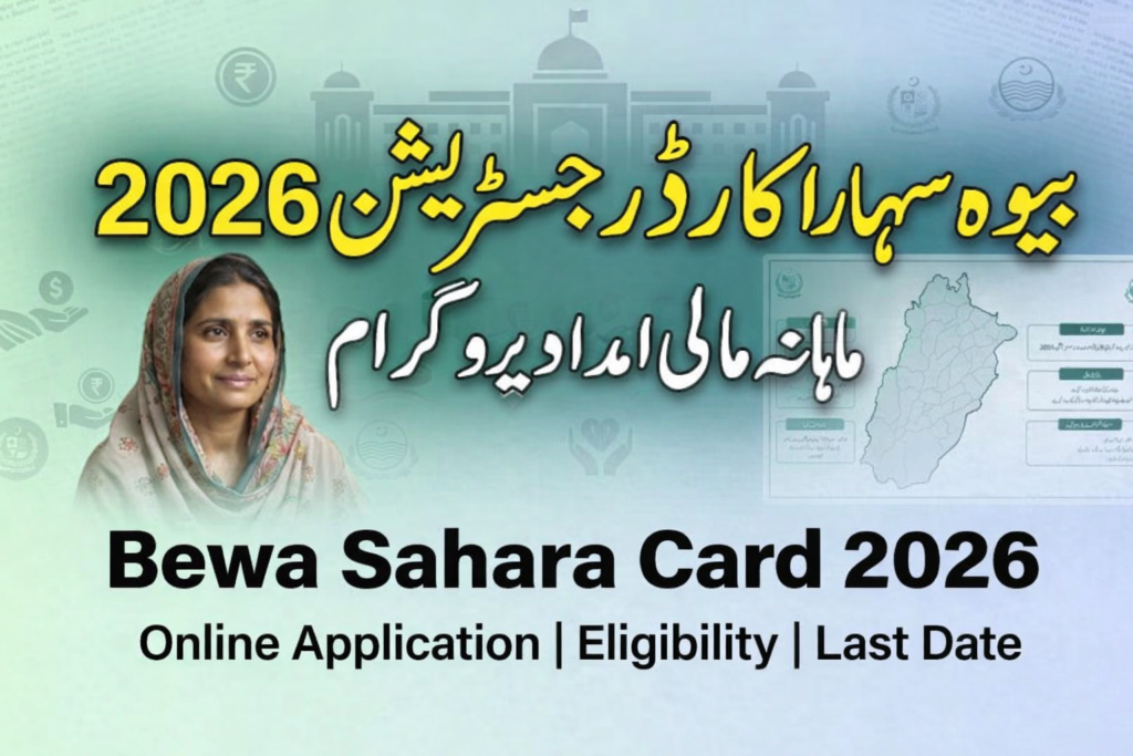 Bewa Sahara Card online registration