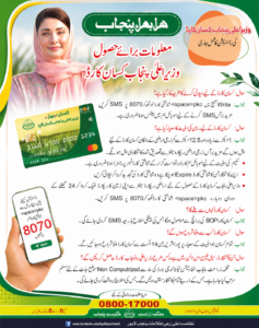 Punjab Kissan Card